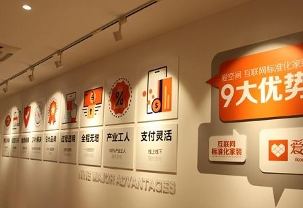 爱空间家装官网怎么样