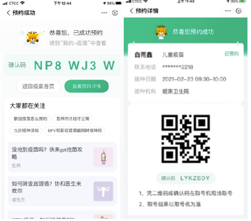 医鹿APP预约使用指南