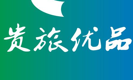 贵旅优品上怎么买到茅台酒