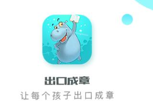 出口成章怎么换头像?
