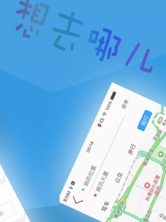北斗导航APP怎么用