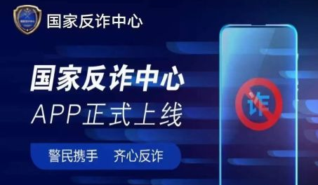 国家反诈中心app怎么用