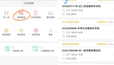 云办公app使用攻略