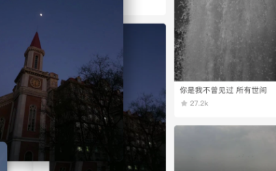 堆糖app怎么搜索图片