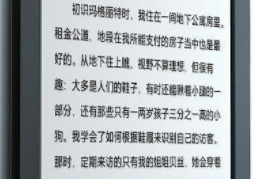 快小说阅读器目录怎么拉出来 快小说阅读器目录怎么拉出来