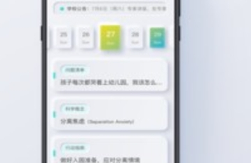 问向历app怎么样