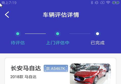 奔蛙车E助app安卓版