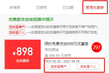 伟悦国际锁业免费赠送的优惠券怎么用