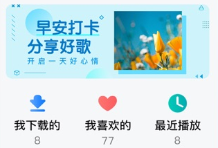 酷狗大字版是免费听歌赚钱