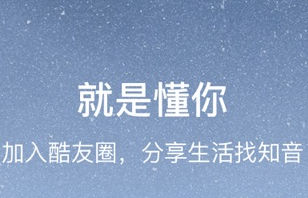 酷狗大字版是免费听歌赚钱