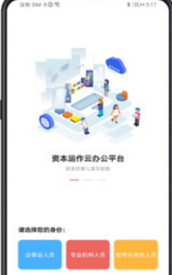 管资本金融理财