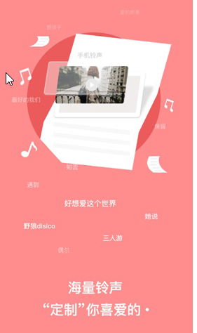 电话铃声制作软件