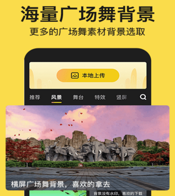 舞记APP