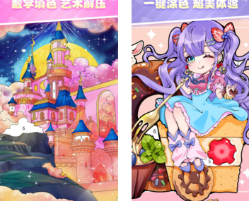 花花涂色软件