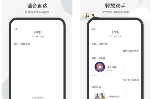 腾讯微小号app