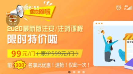 链工宝APP学习教程