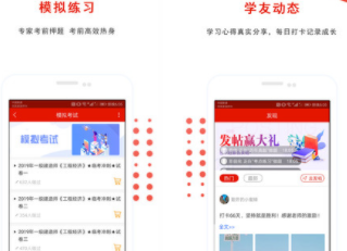 红豆大学app