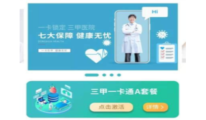 东华健康app