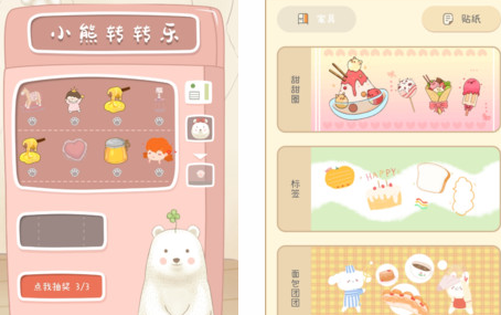 一本手帐app