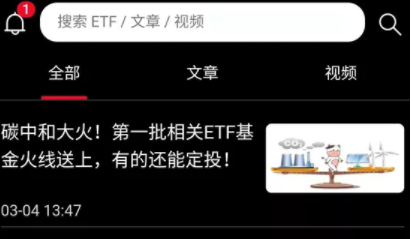 木鱼ETF APP