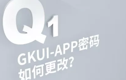 GKUI-APP常见问题