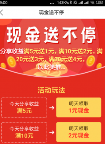 麻雀快讯挣钱版