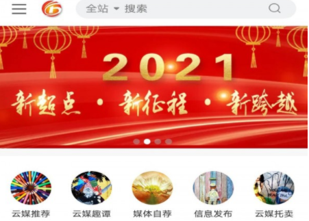 东方云媒app