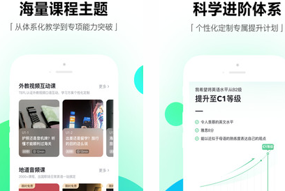 长颈鹿英语app
