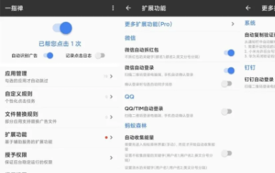 一指禅APP怎么用