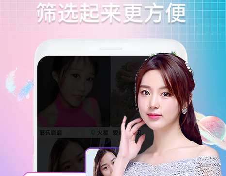V夜聊app
