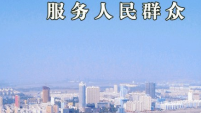 和静好地方app