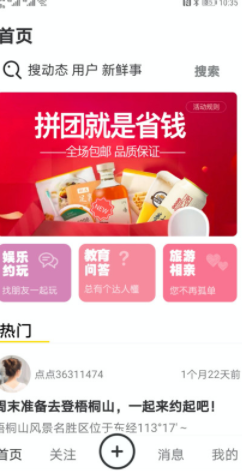 点点爱生活app