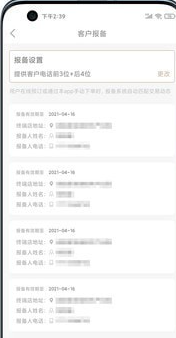 沃克空间助理app