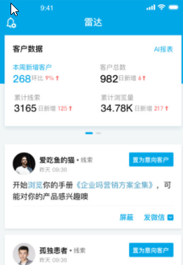 别克AI app