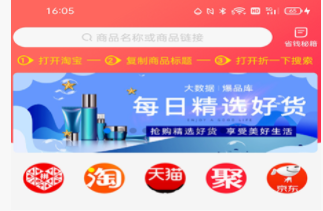 折一下app