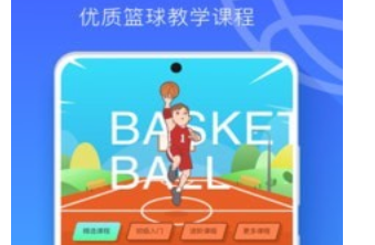 皇冠篮球app