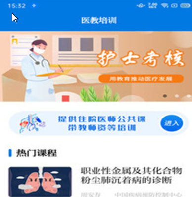 医教培训app