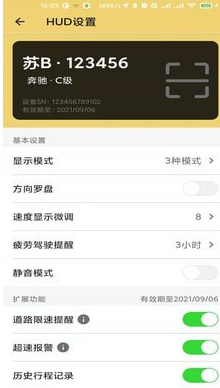 柚途APP