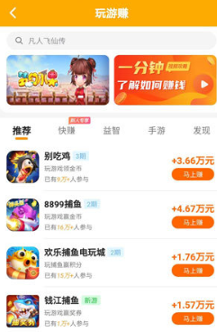 摸鱼玩app