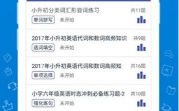 在线助教app收费吗