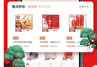 海雅惠联app