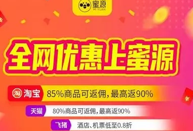 蜜源必须要邀请码才能注册吗