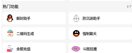 酷盒HD多功能小助手app