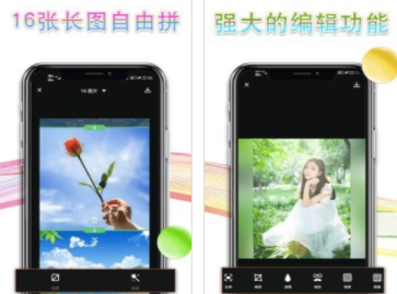 拼长图P图app