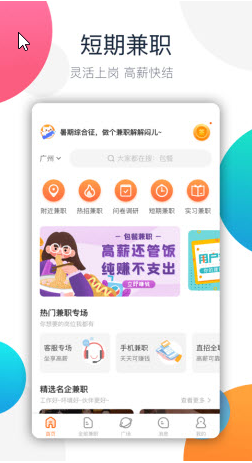 星链商城app