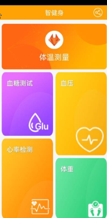 智健身app