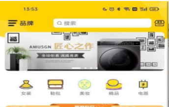 豪省购物APP