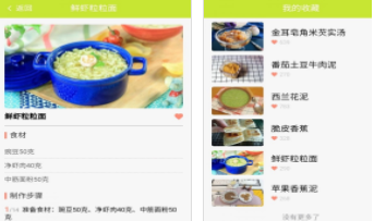 趣宝儿app