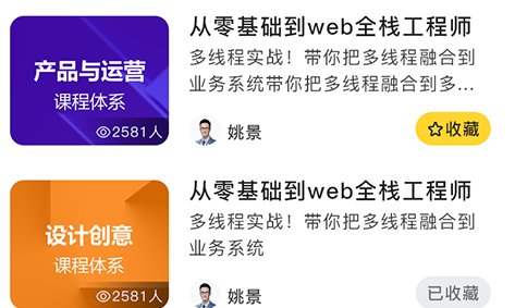智学集app