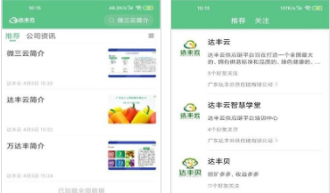 达丰云app